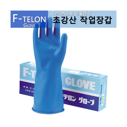 F-telon22(에프테론장갑) 초강산 작업 내산내화학장갑