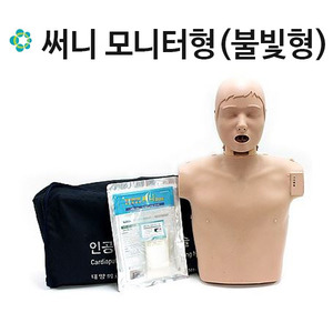 한국형심폐소생술모형-써니(모니터형)불빛형CPR용모형