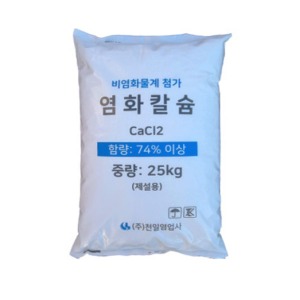 국산 염화칼슘 74% 25kg 비염화물계첨가 제설제