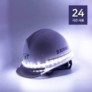 야간안전모 LED반사띠 충전식 HM002 화이트 24시간용 전자파인증획득