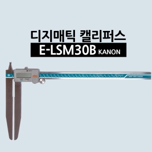 E-LSM30B