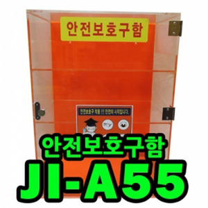 JI-A55