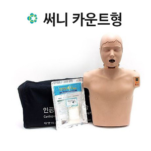 한국형심폐소생술모형-써니(카운트형) CPR용 모형