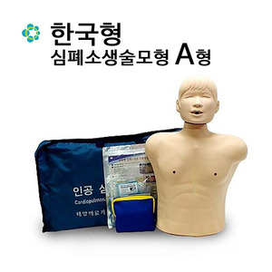 재난안전대비 한국형심폐소생인형-A형 CPR용 모형