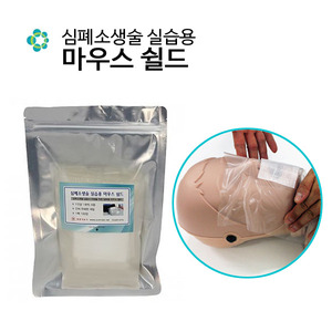 마우스쉴드(한국형)심폐소생술실습(CPR) 1박스-100장
