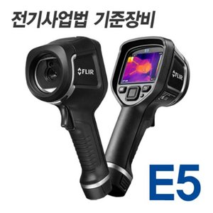 열화상카메라 E5
