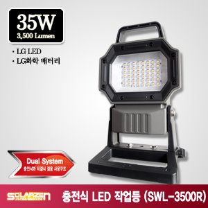 SWL-3500R