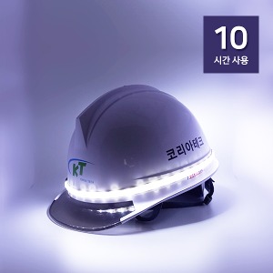 야간안전모 LED반사띠 충전식 HM001 화이트 10시간용 전자파인증획득