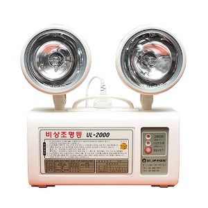 UL-2000 (할로겐30W) 60분 소방검정품 LED 비상조명등
