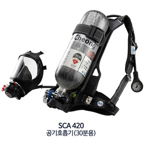 산청공기호흡기 SCA420