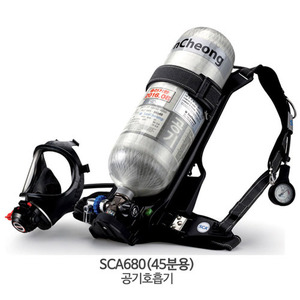 산청공기호흡기 SCA680
